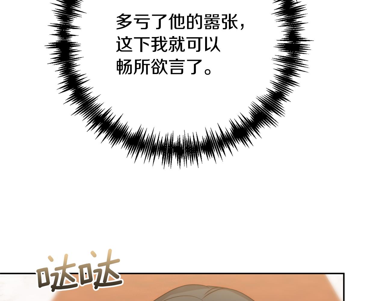 第12话 互飙演技101