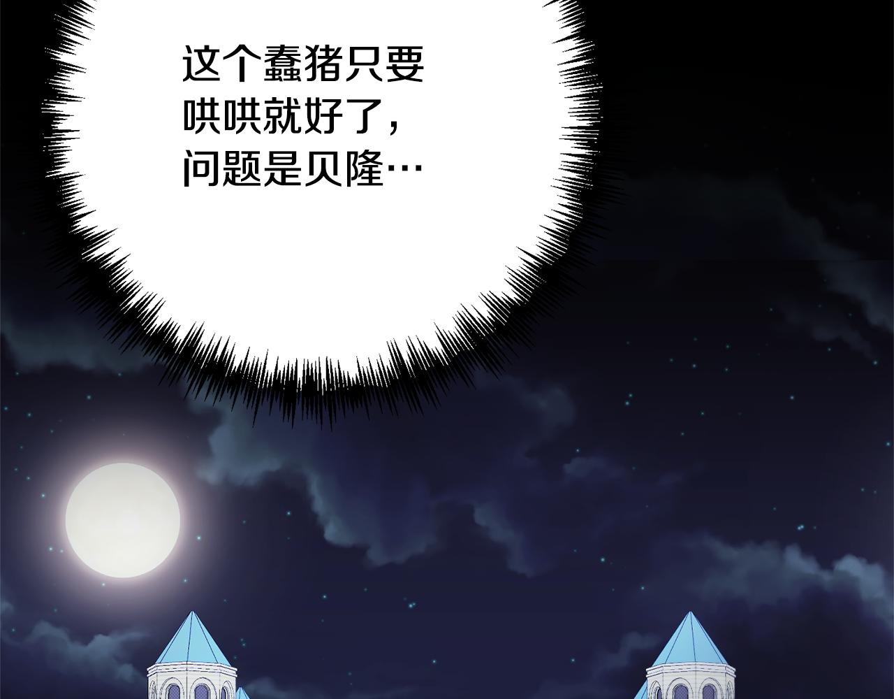 第12话 互飙演技11