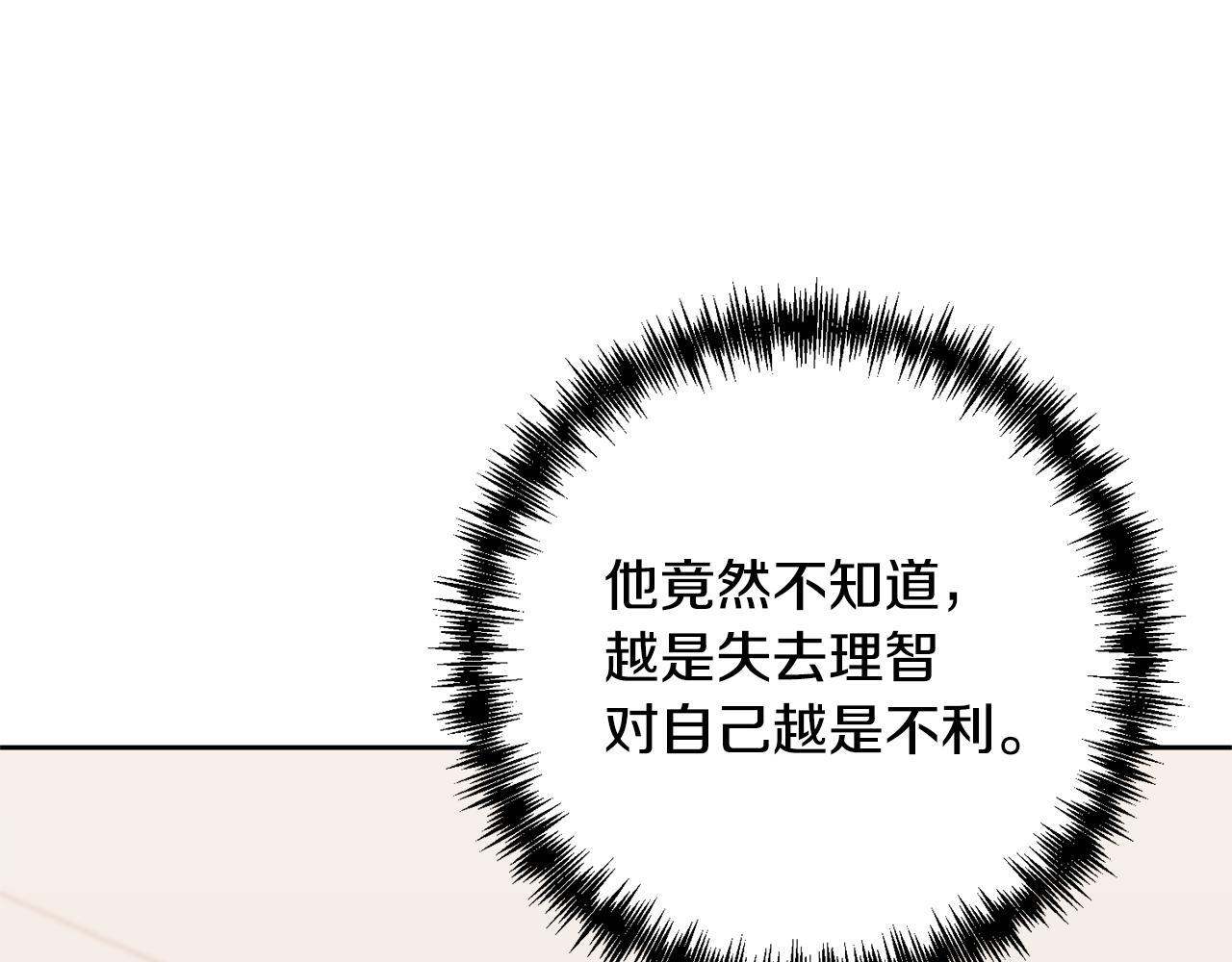 第12话 互飙演技116