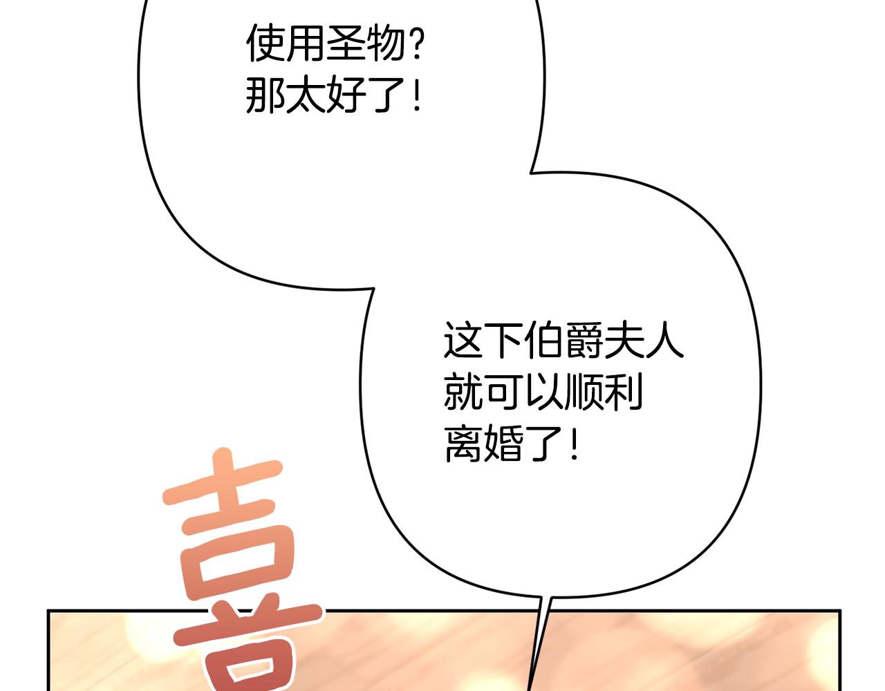 第13话 圣物会揭露真相12