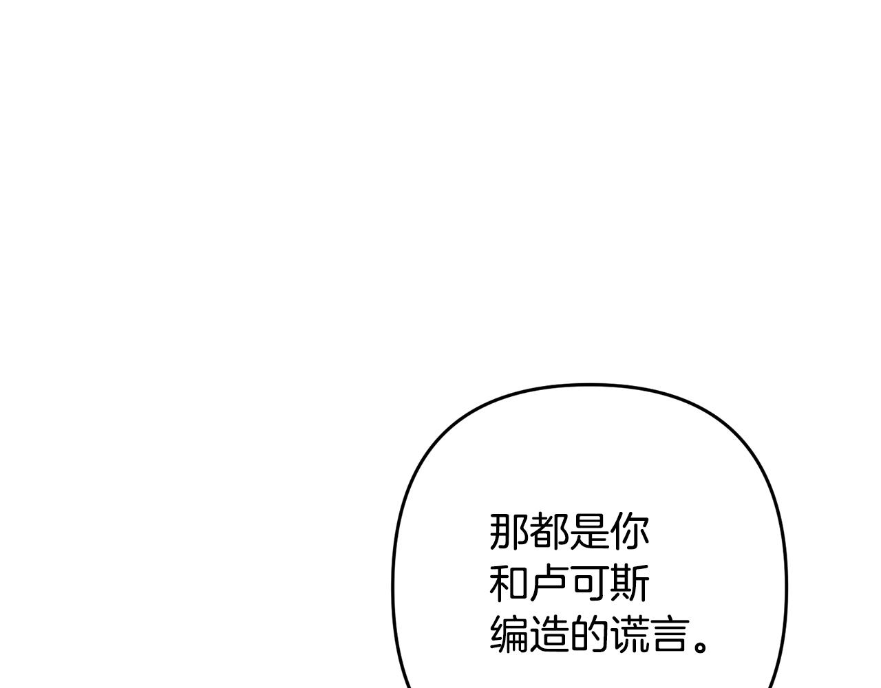 第13话 圣物会揭露真相125