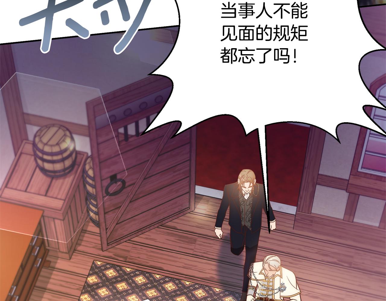第13话 圣物会揭露真相150