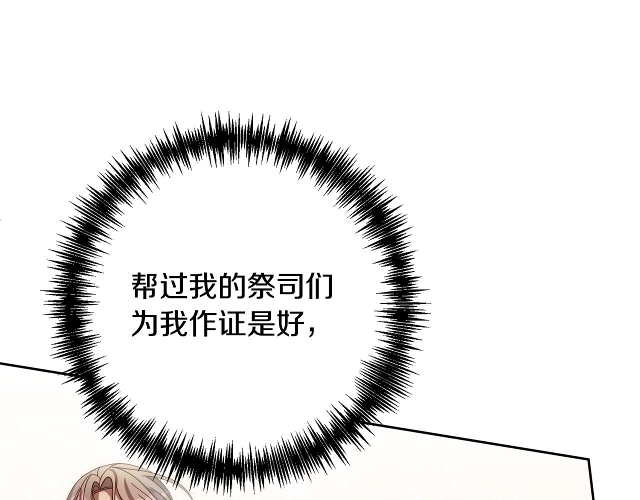 第13话 圣物会揭露真相180