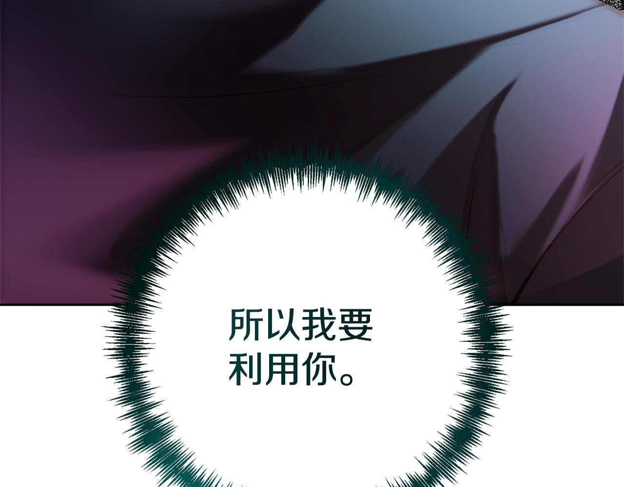 第13话 圣物会揭露真相186