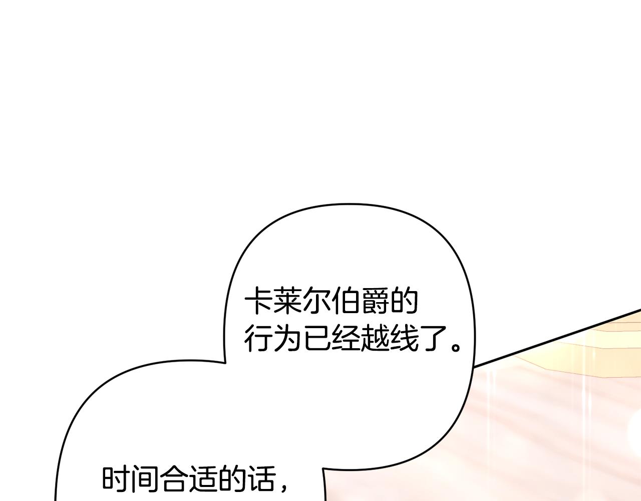 第13话 圣物会揭露真相200