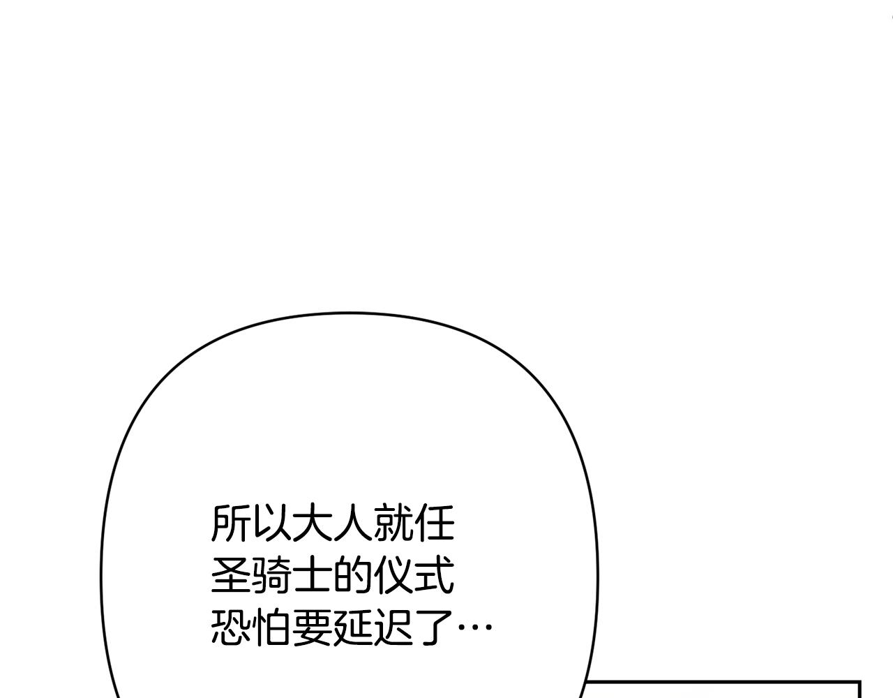 第13话 圣物会揭露真相207