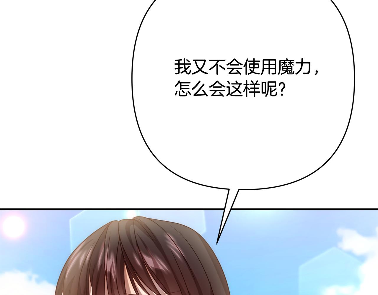 第13话 圣物会揭露真相229