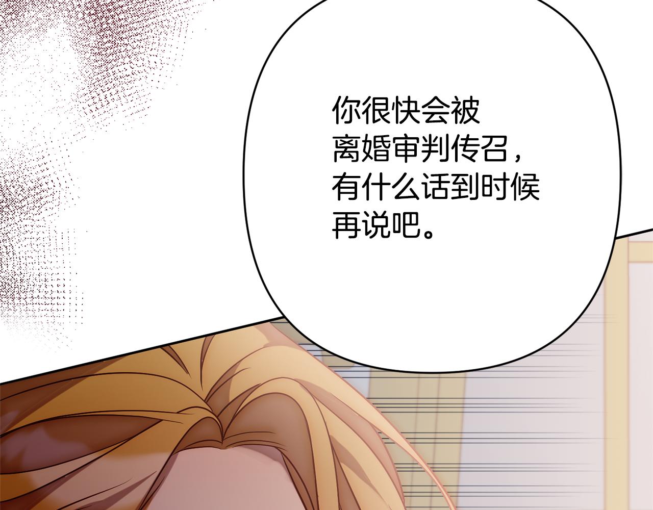 第13话 圣物会揭露真相34