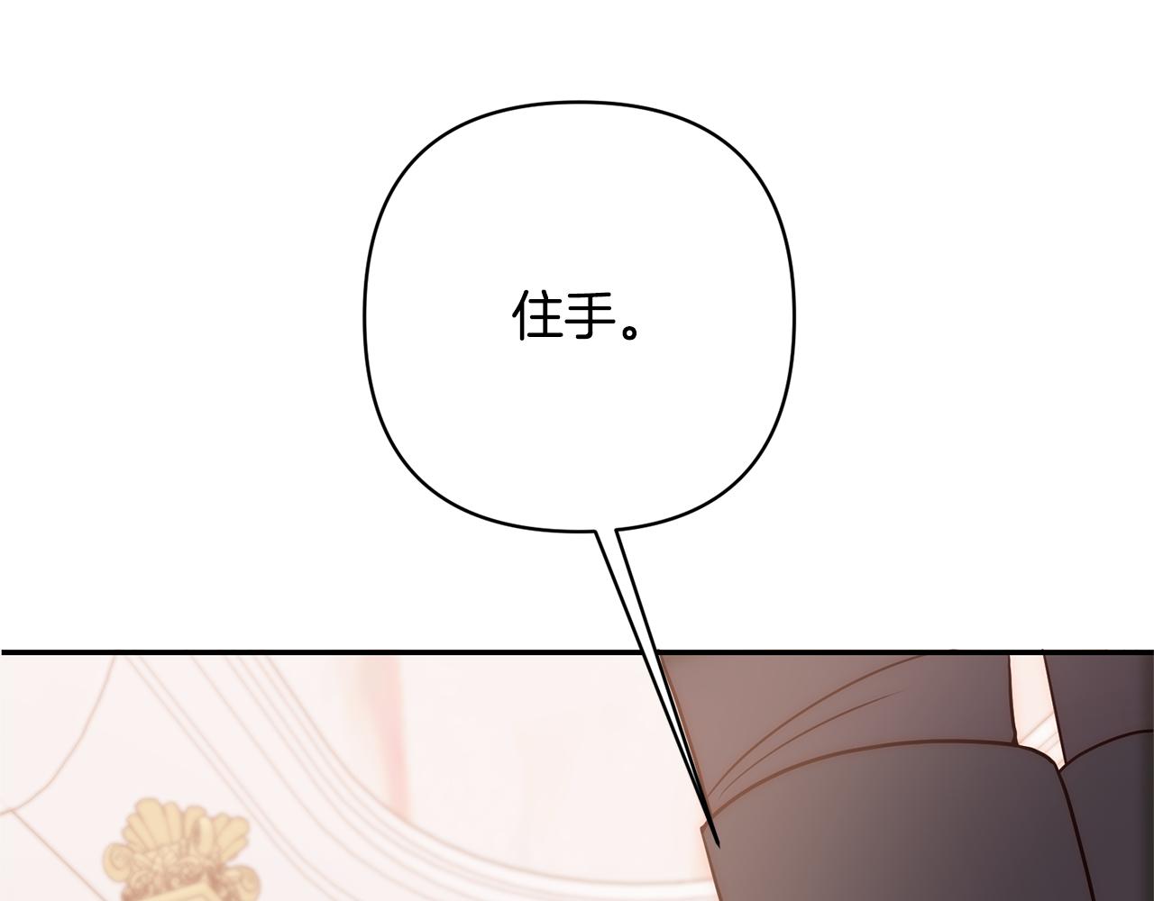 第13话 圣物会揭露真相39