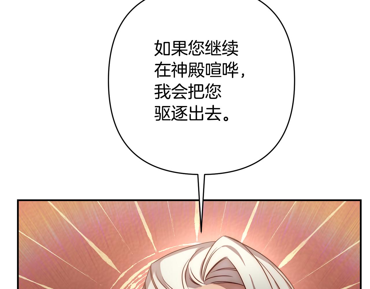 第13话 圣物会揭露真相42