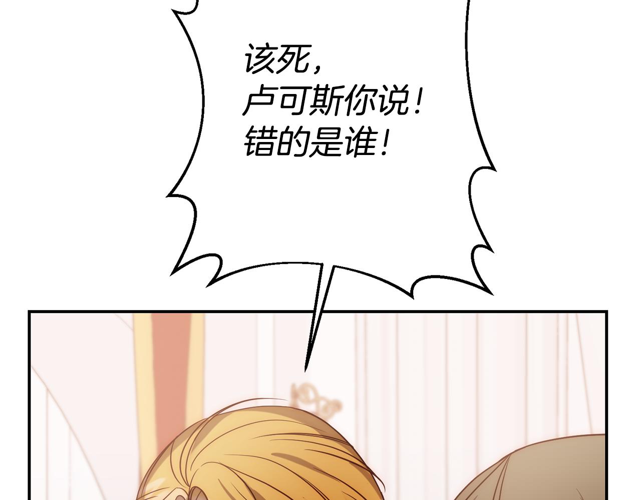 第13话 圣物会揭露真相46