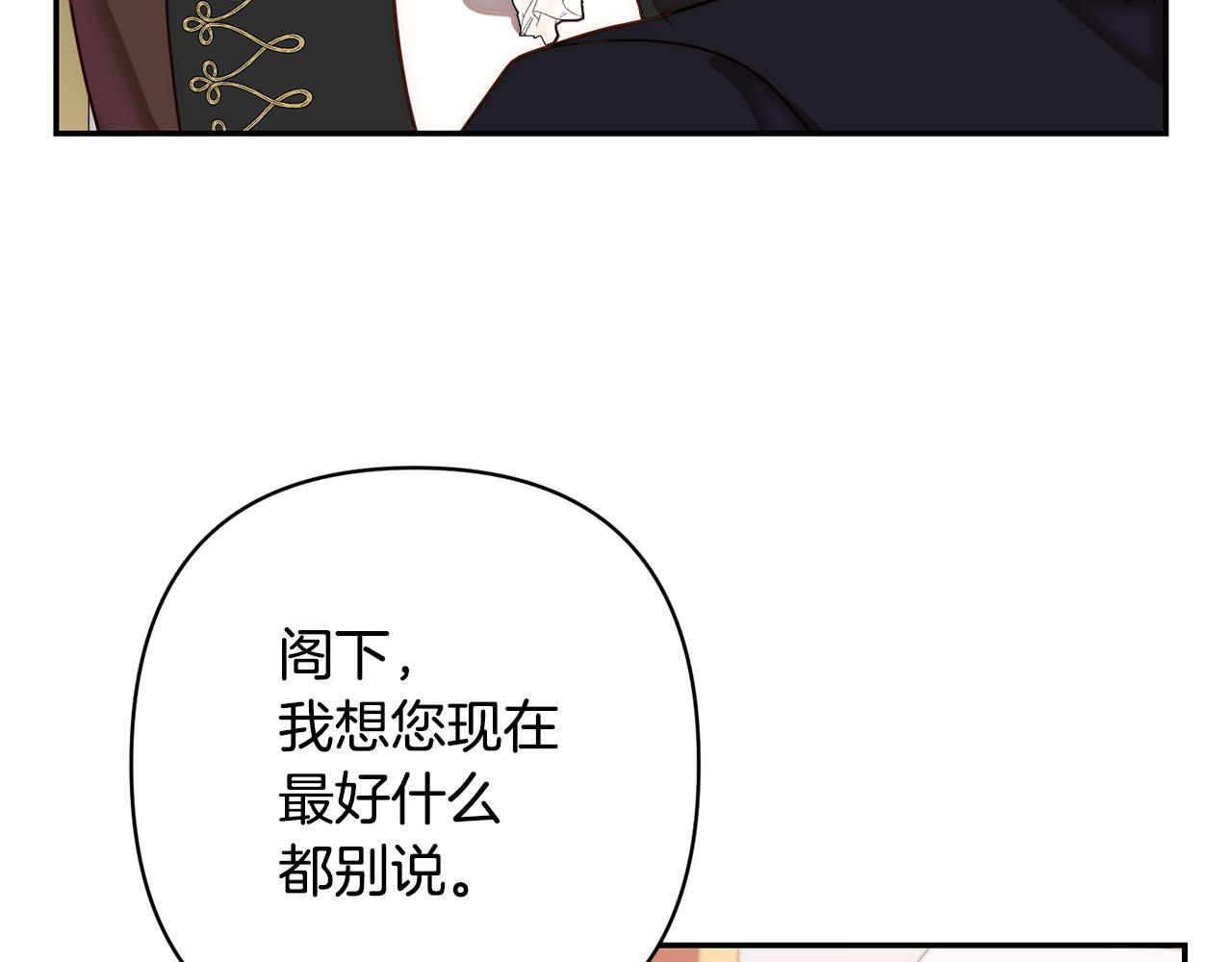 第13话 圣物会揭露真相52