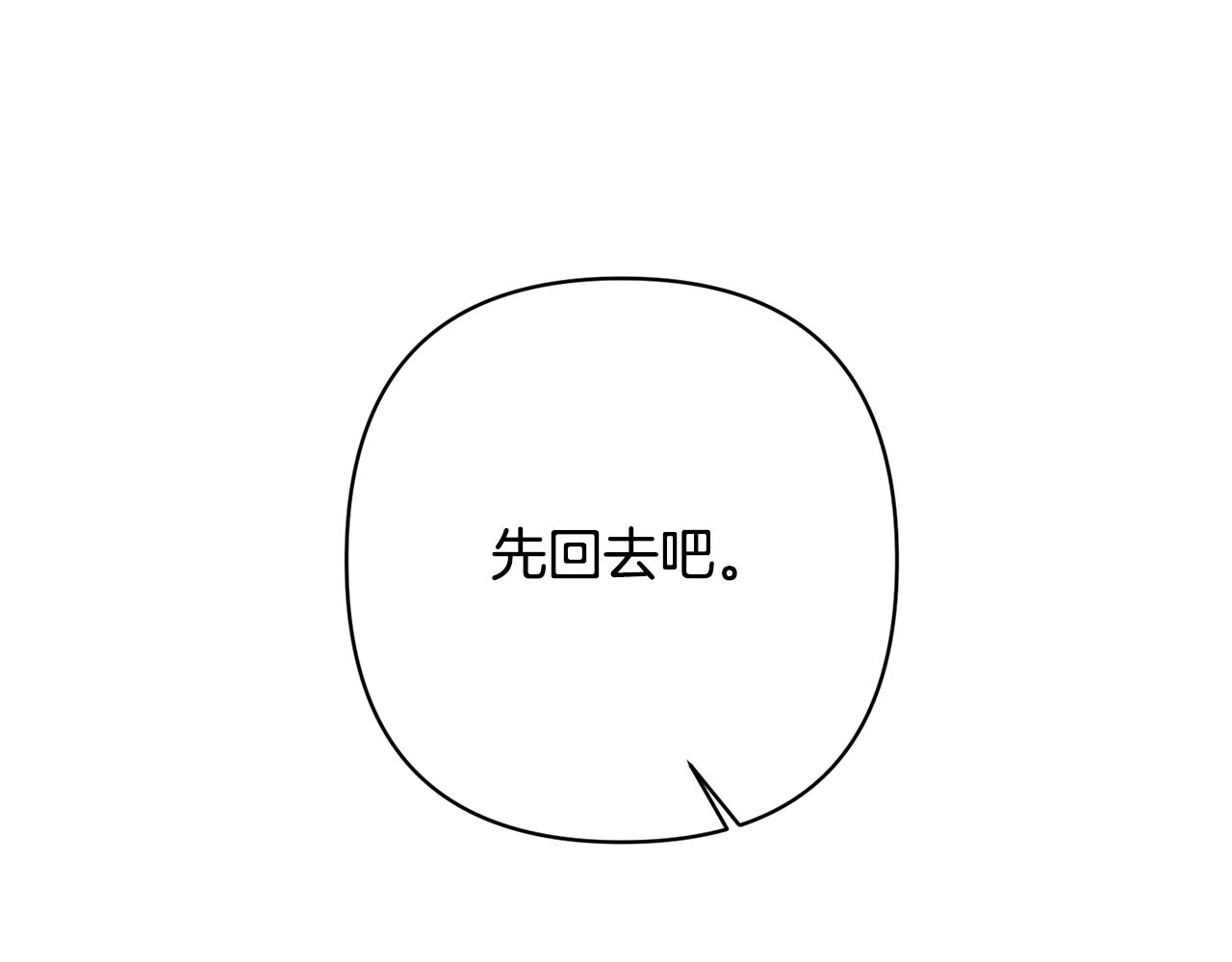 第13话 圣物会揭露真相55