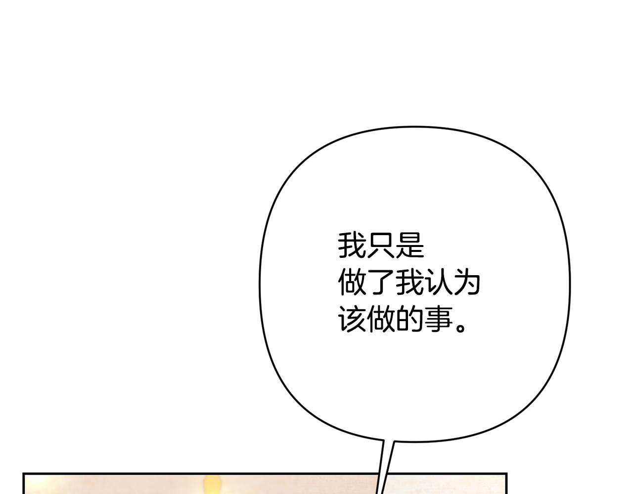 第13话 圣物会揭露真相6