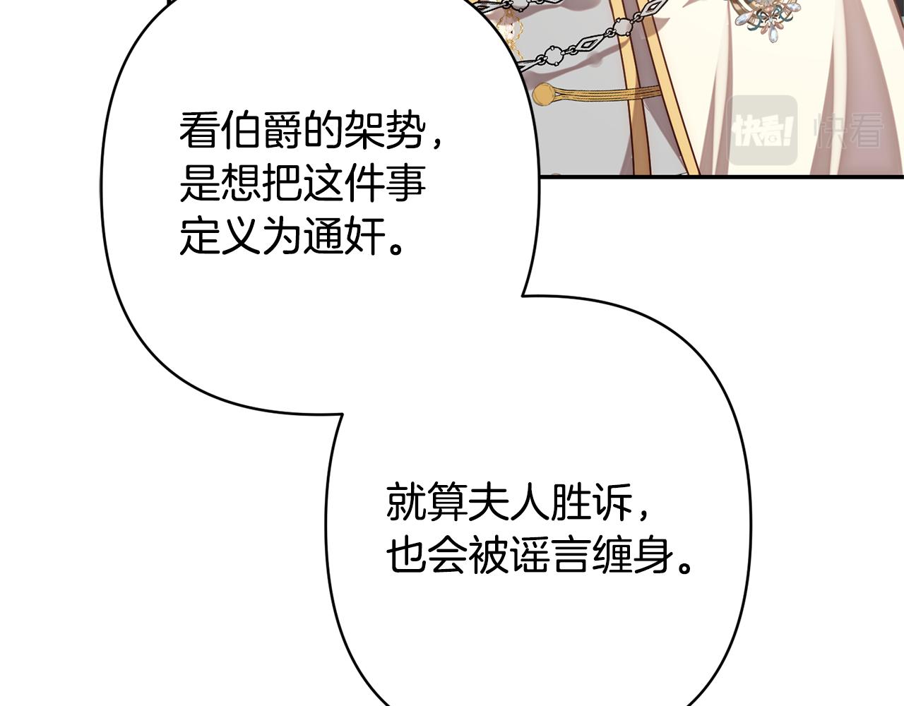 第13话 圣物会揭露真相85