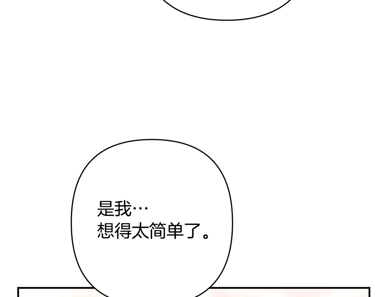 第13话 圣物会揭露真相86