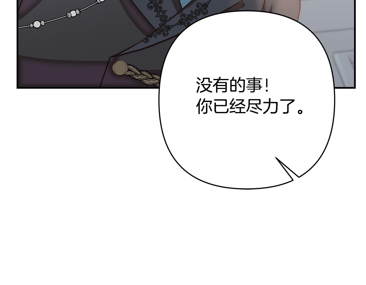 第13话 圣物会揭露真相88
