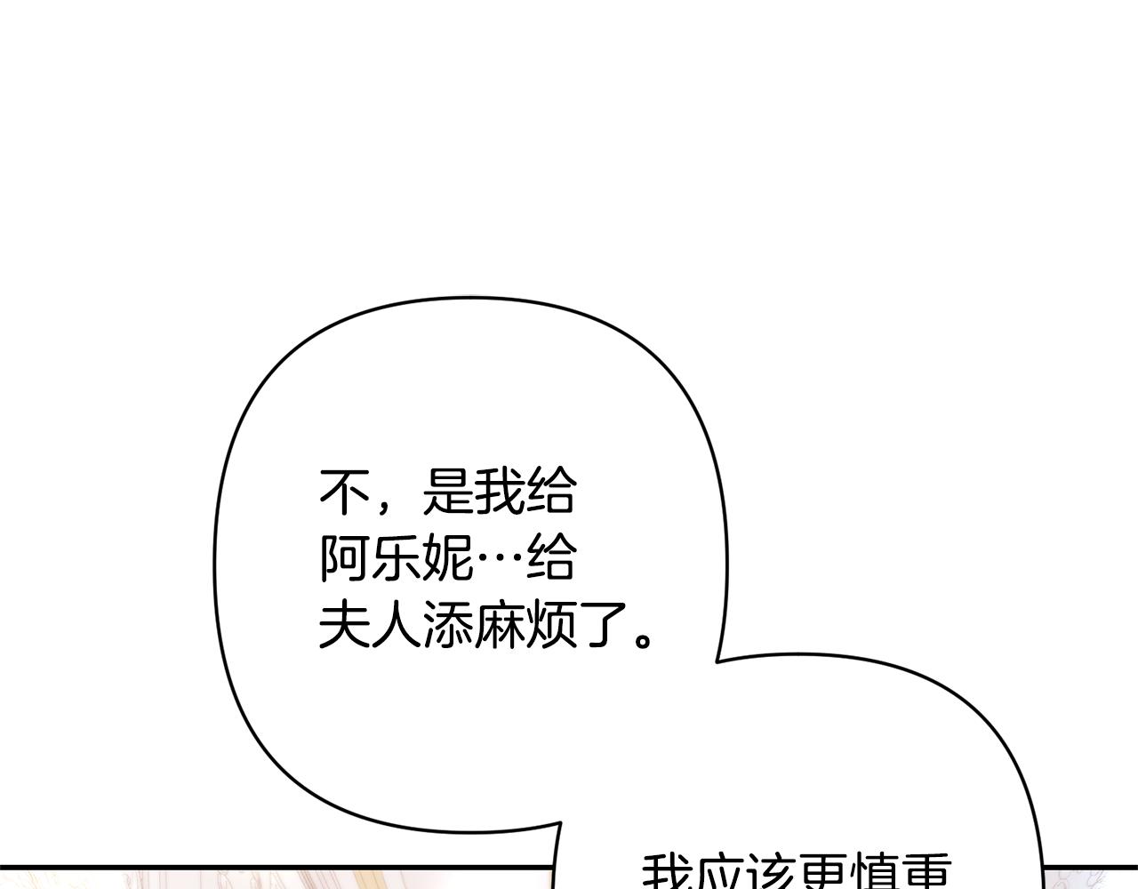 第13话 圣物会揭露真相90