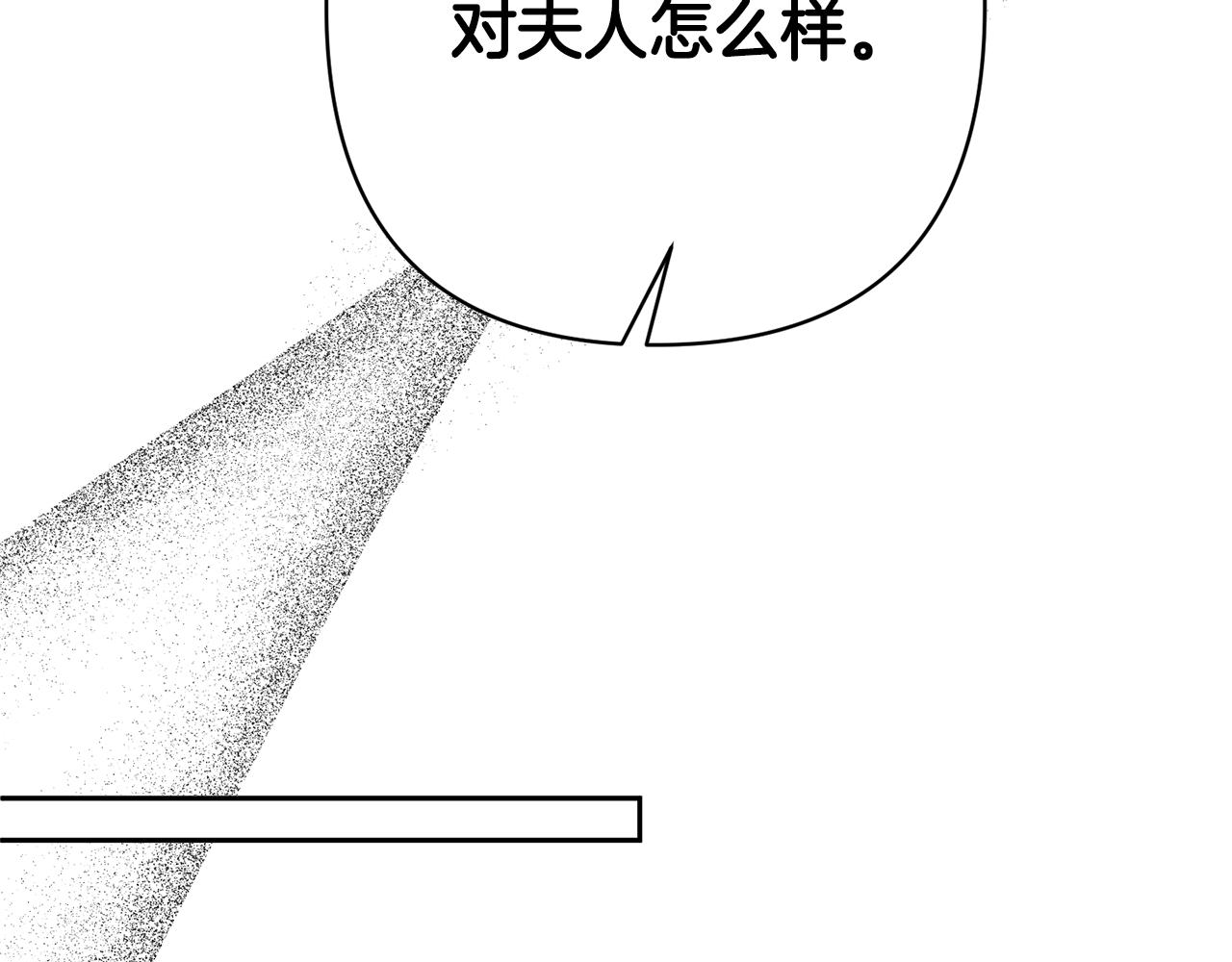 第13话 圣物会揭露真相96
