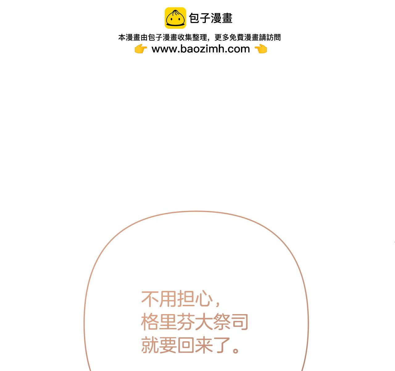 第14话 星屑0