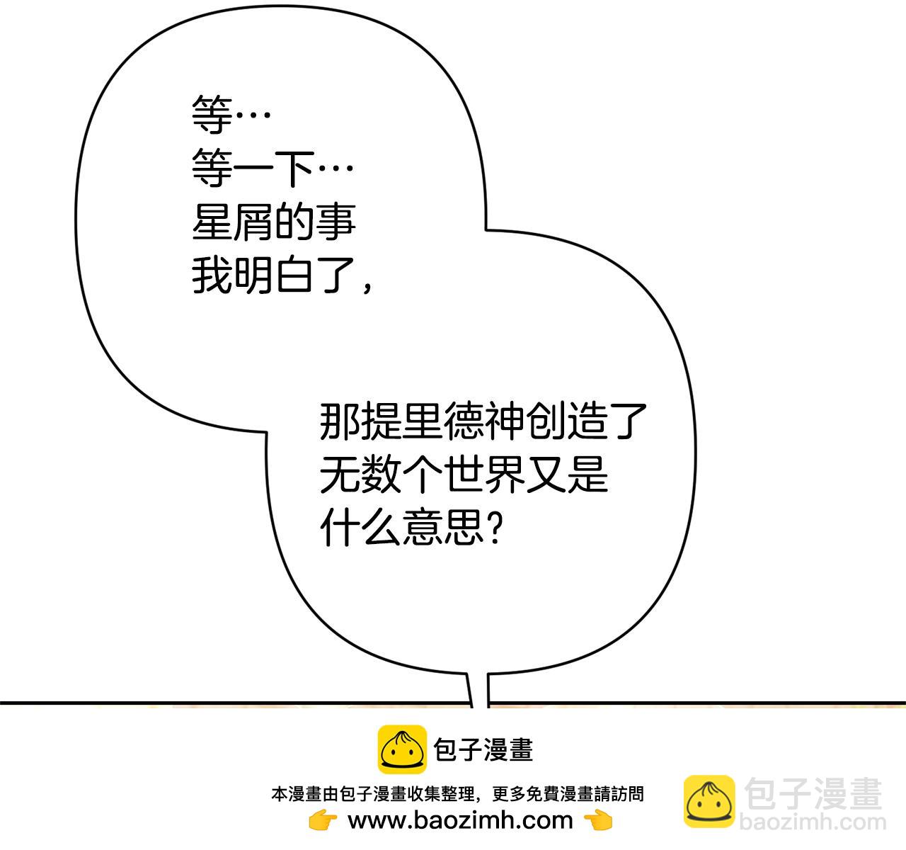 第14话 星屑103