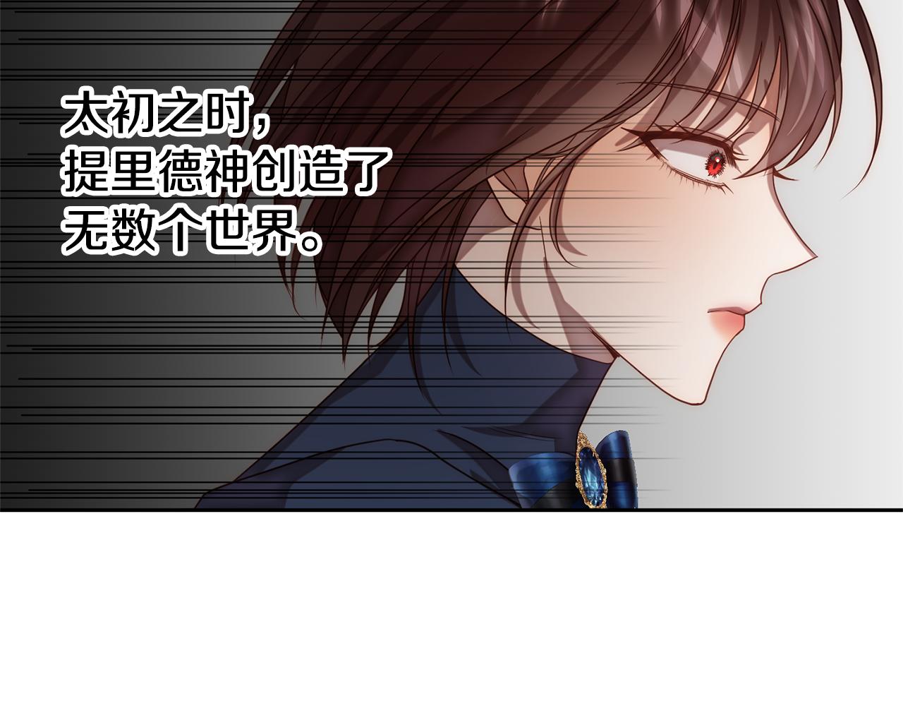 第14话 星屑106