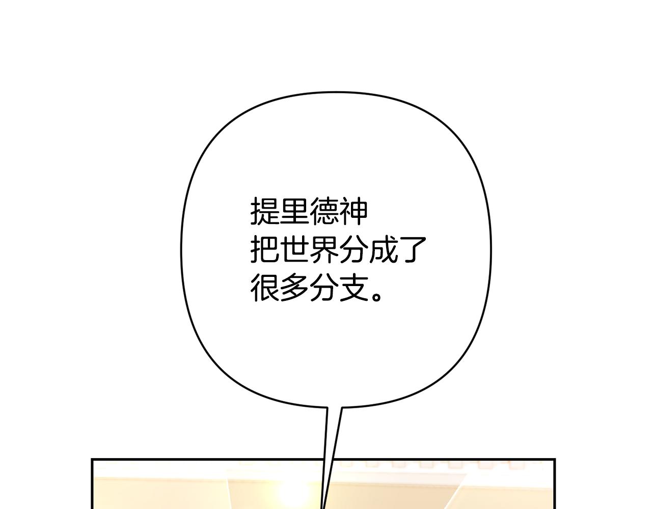 第14话 星屑110