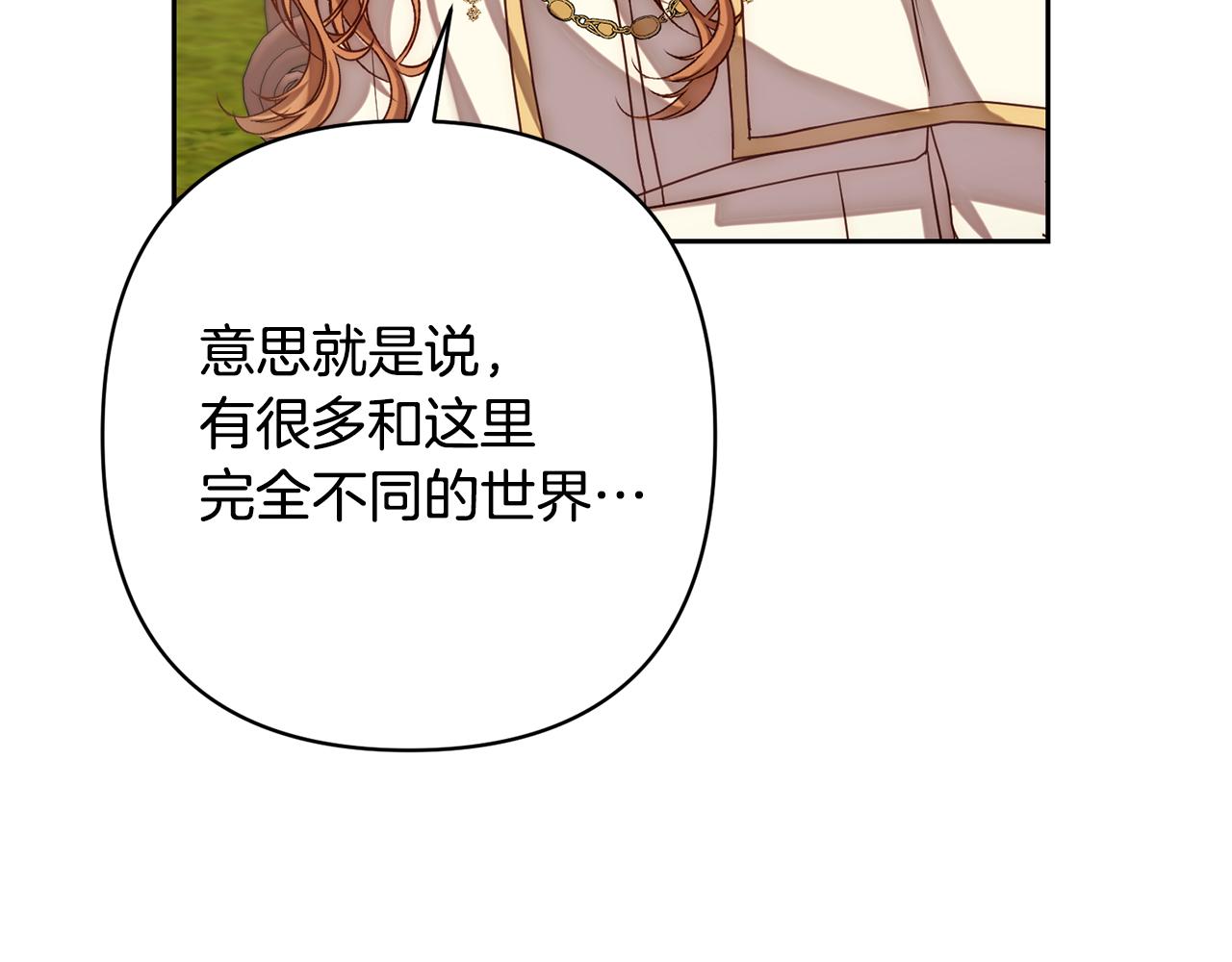 第14话 星屑112