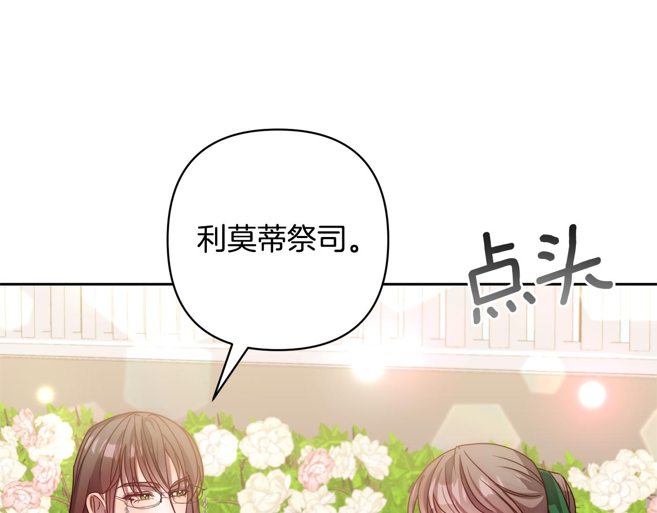 第14话 星屑122