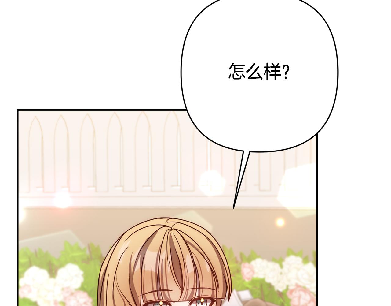 第14话 星屑138