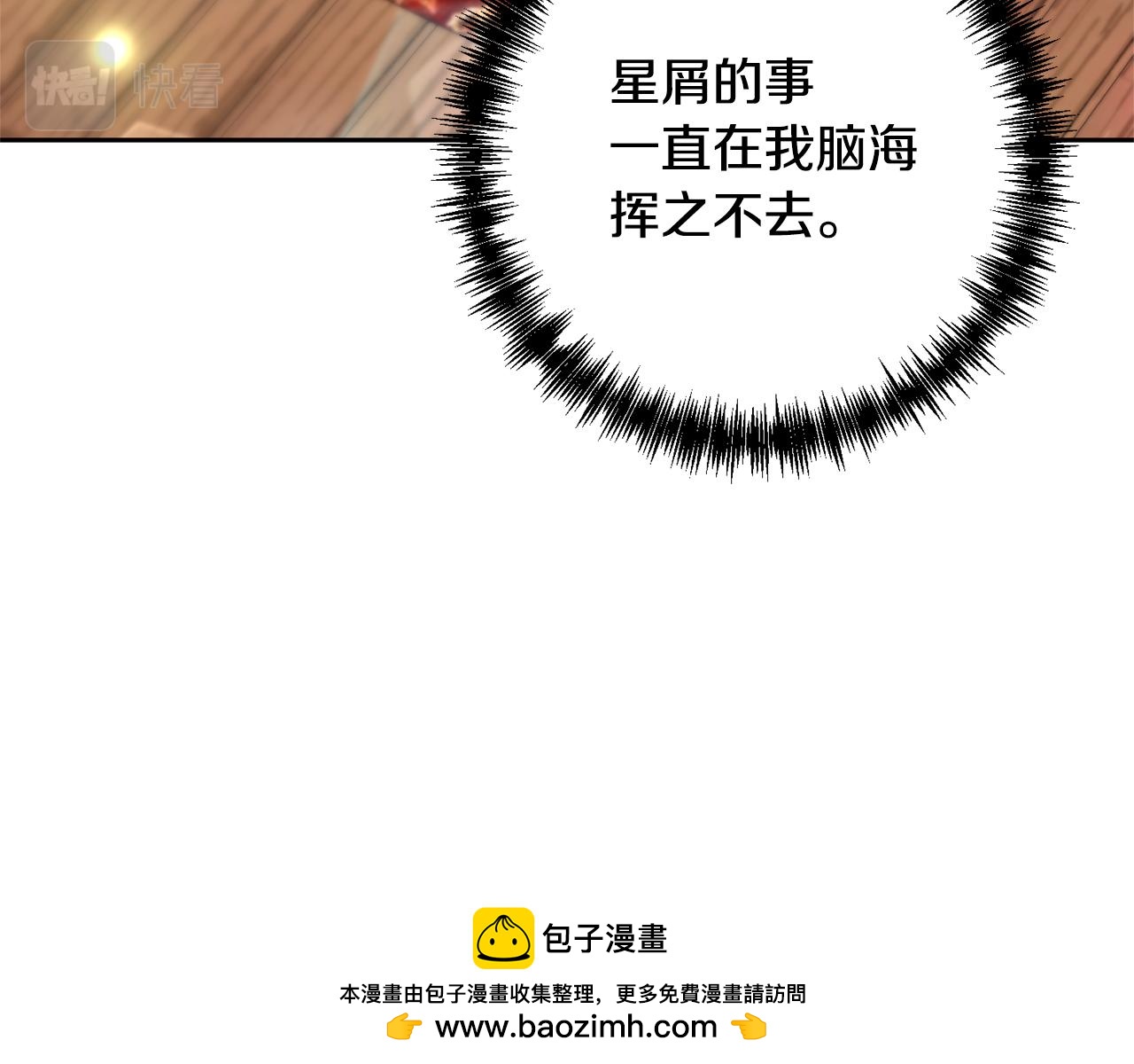 第14话 星屑161
