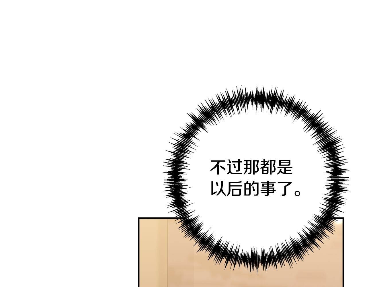 第14话 星屑167