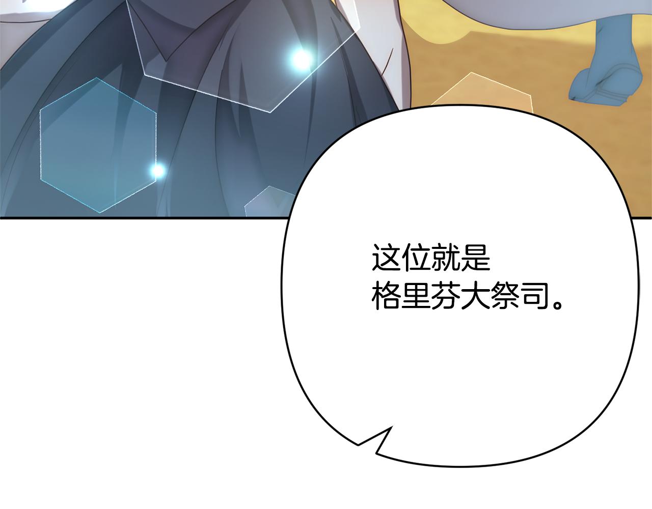 第14话 星屑25