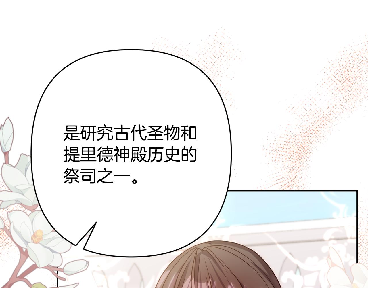 第14话 星屑27