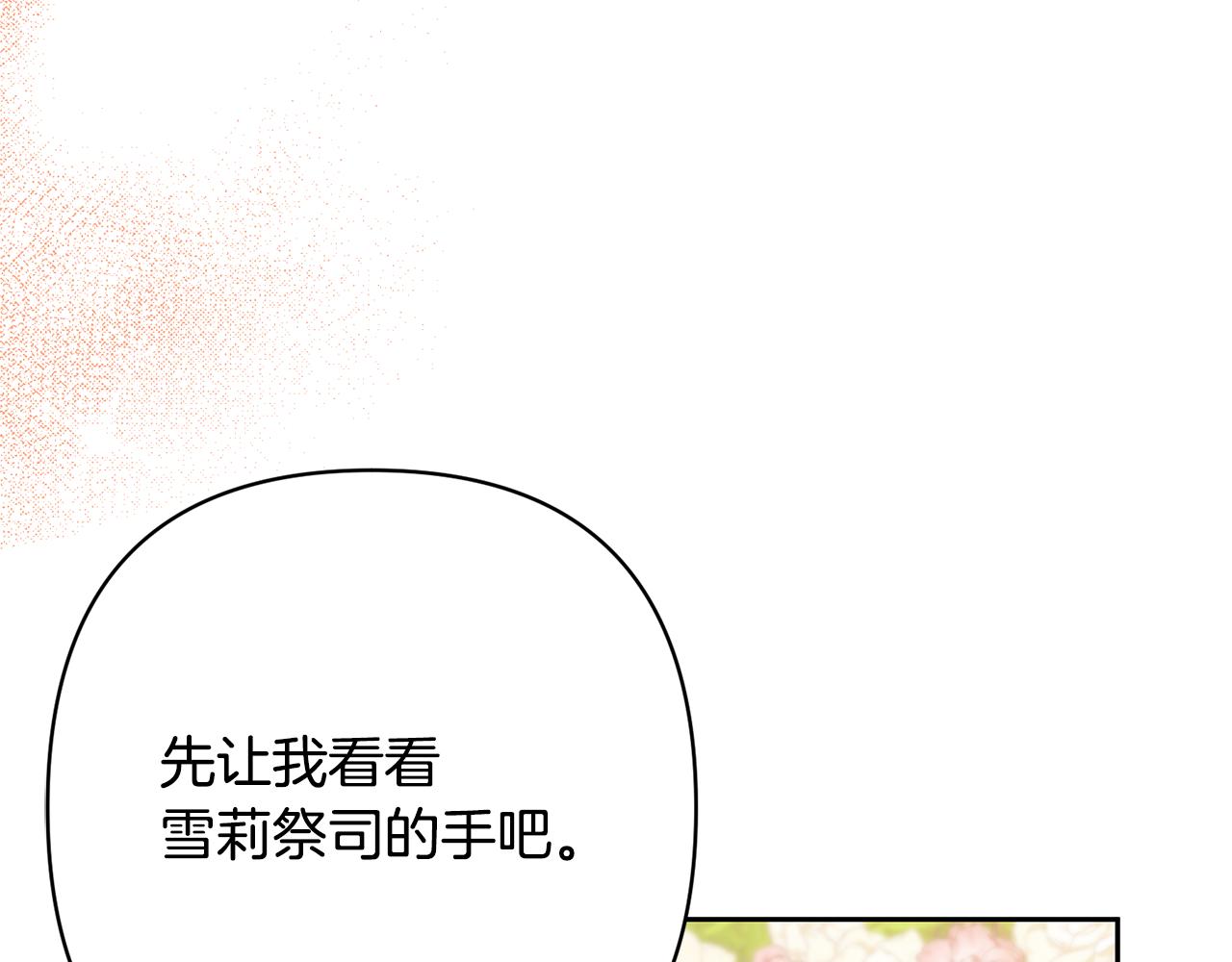 第14话 星屑32
