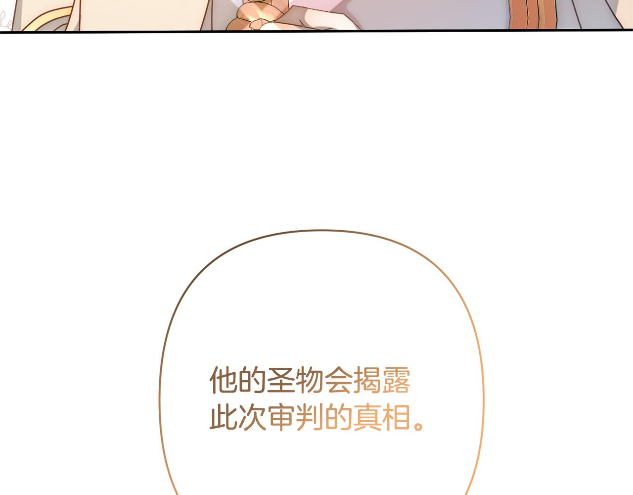 第14话 星屑4