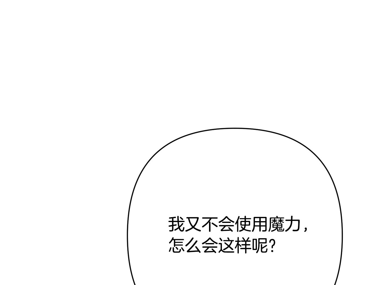 第14话 星屑40