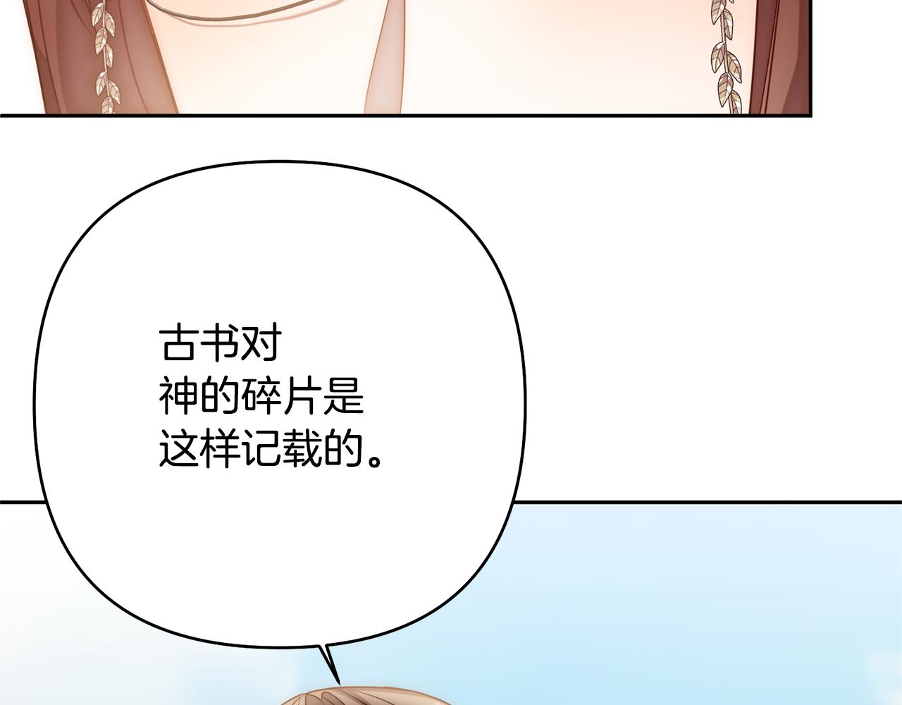 第14话 星屑48