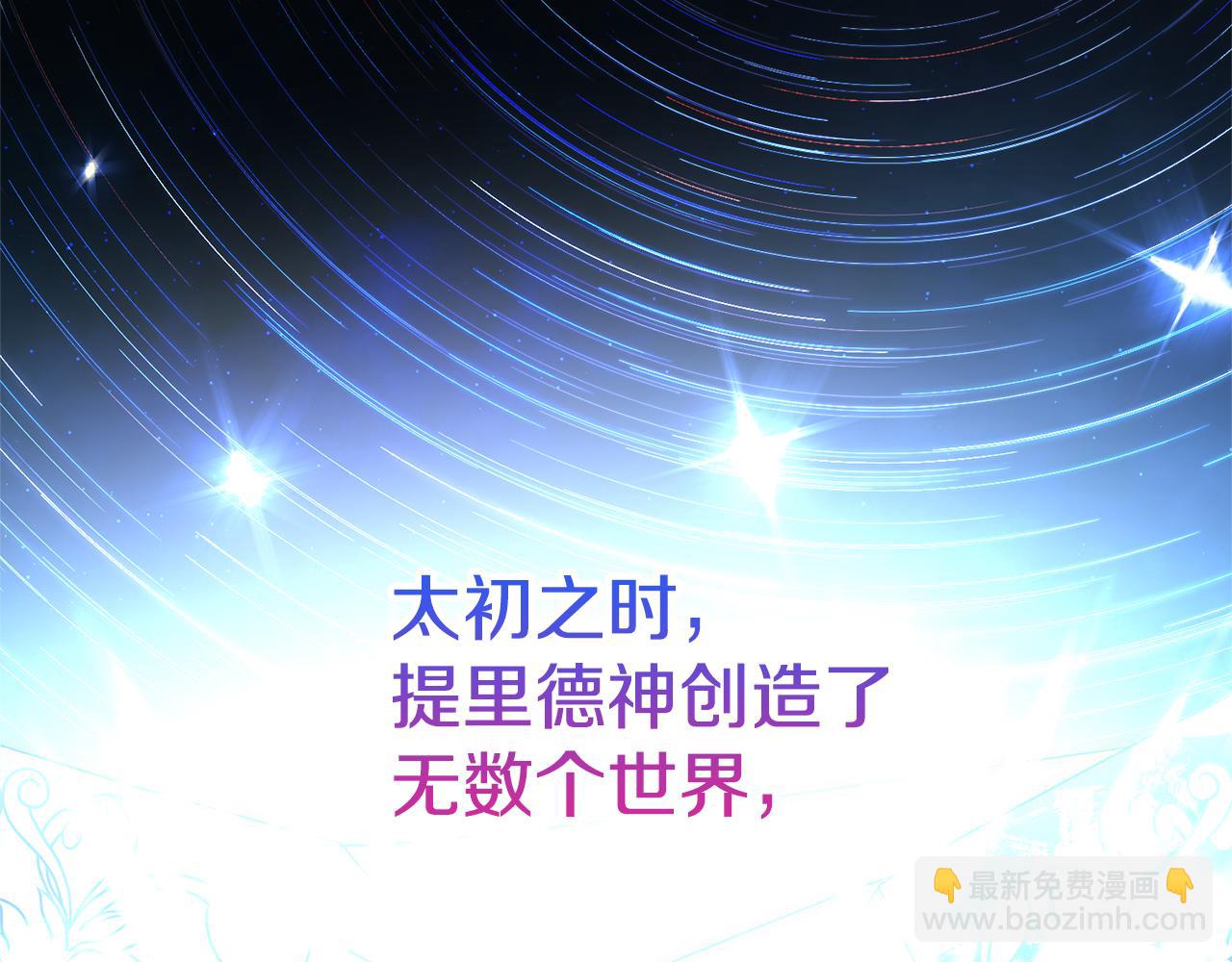 第14话 星屑58