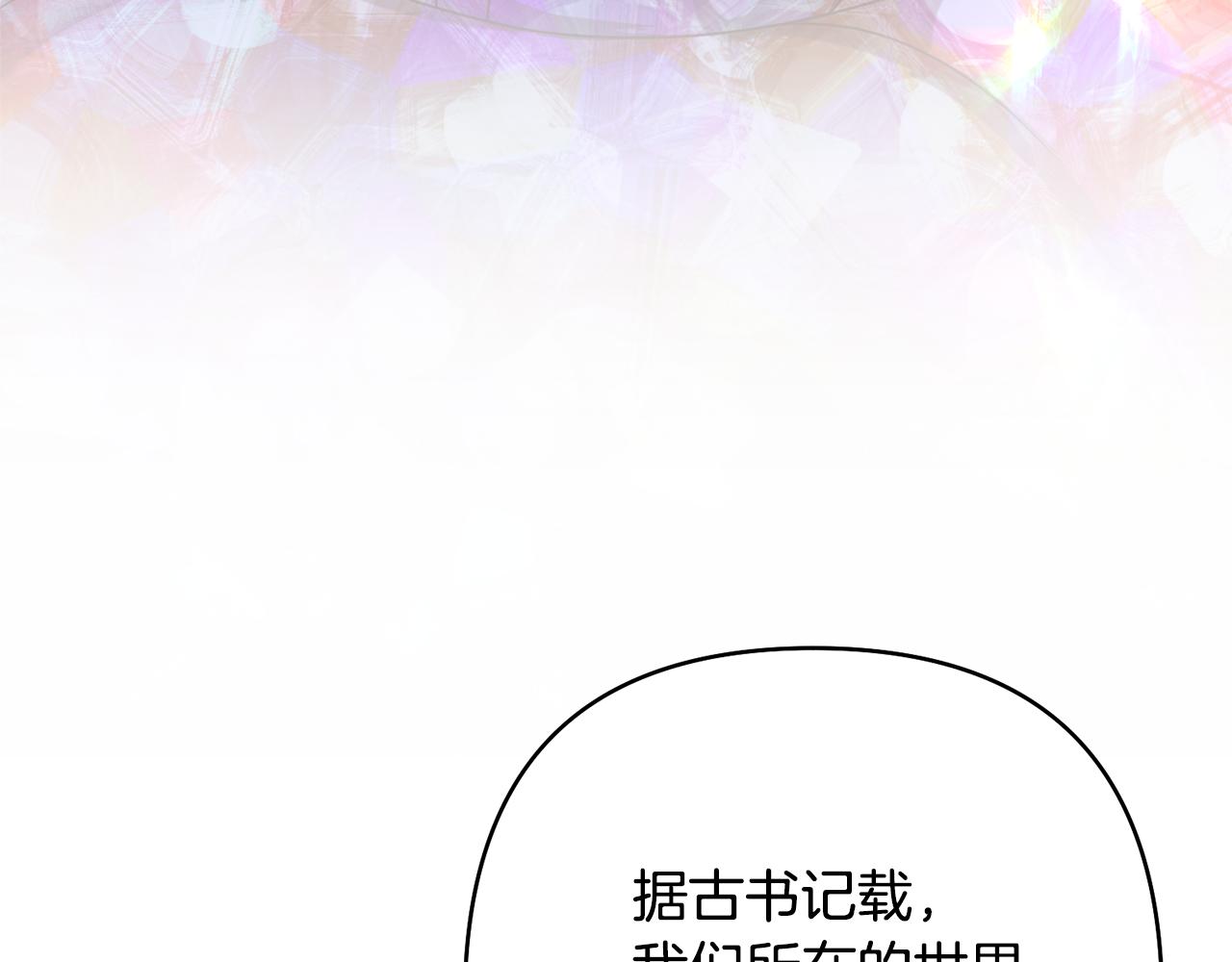 第14话 星屑62