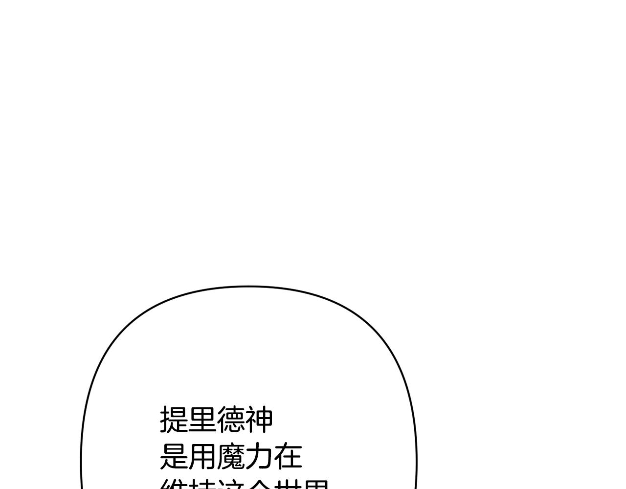 第14话 星屑68