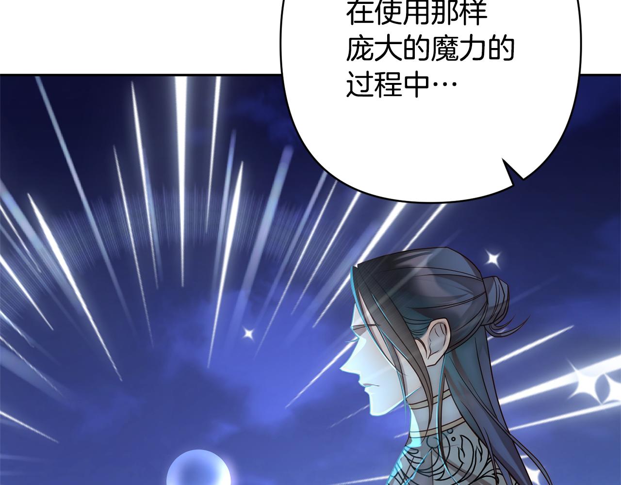 第14话 星屑71