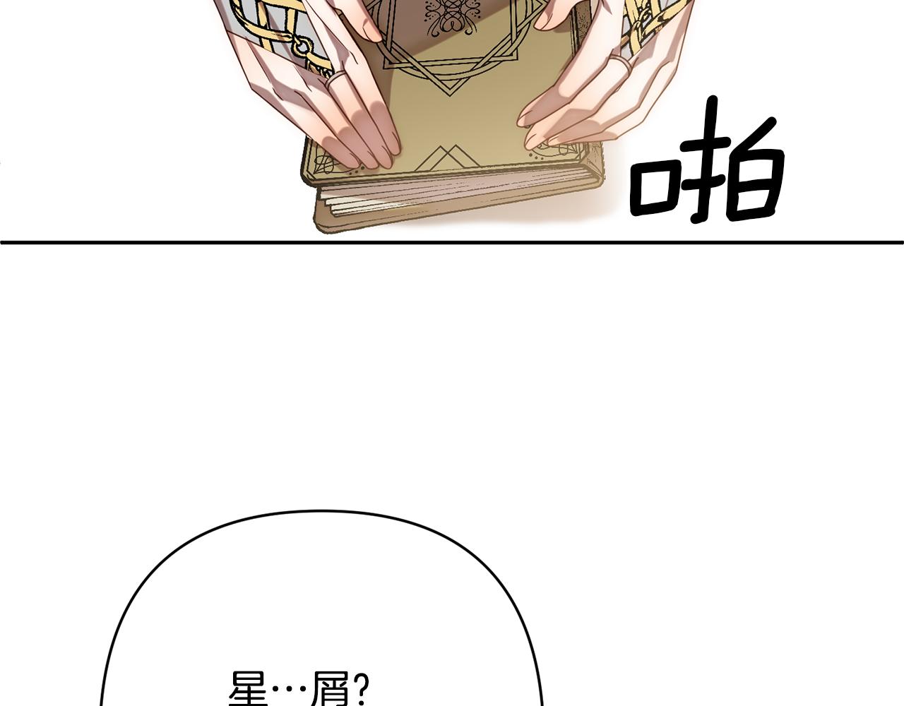 第14话 星屑78