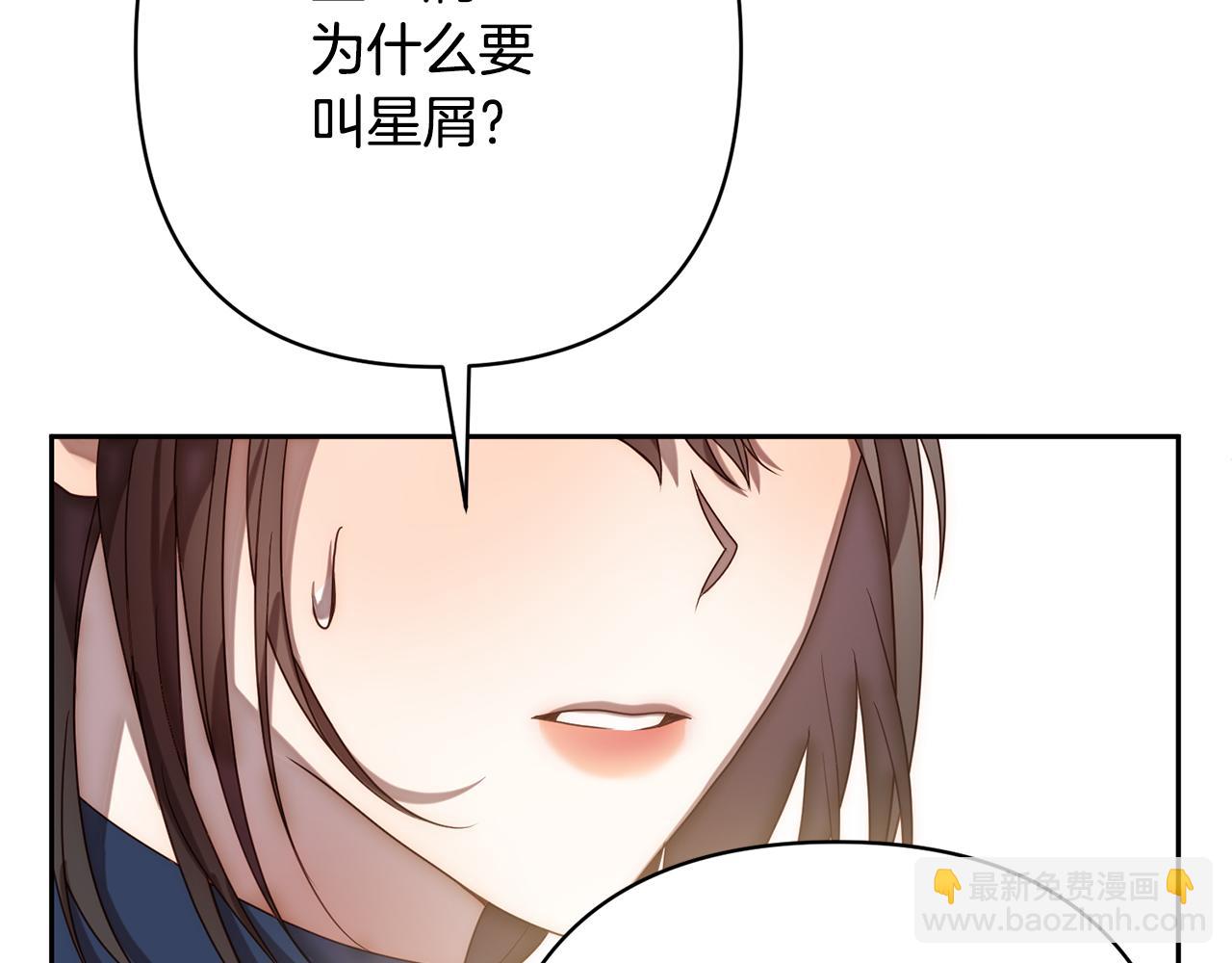 第14话 星屑79