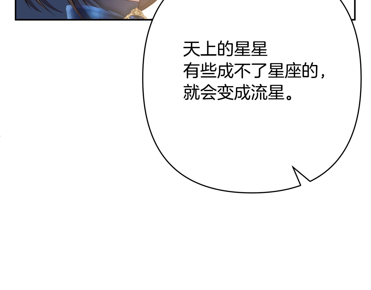 第14话 星屑80