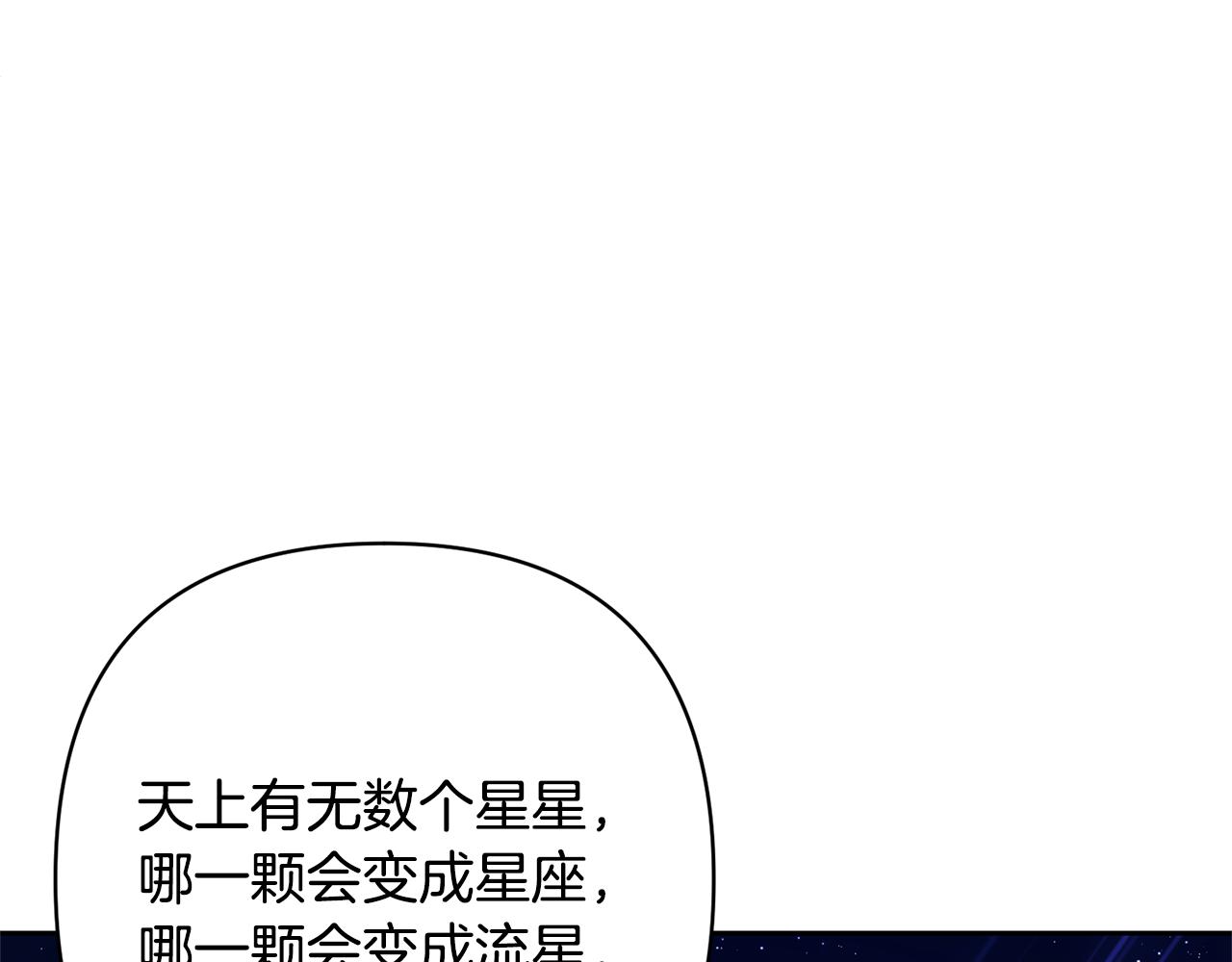 第14话 星屑82
