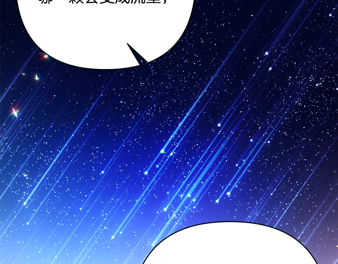 第14话 星屑83