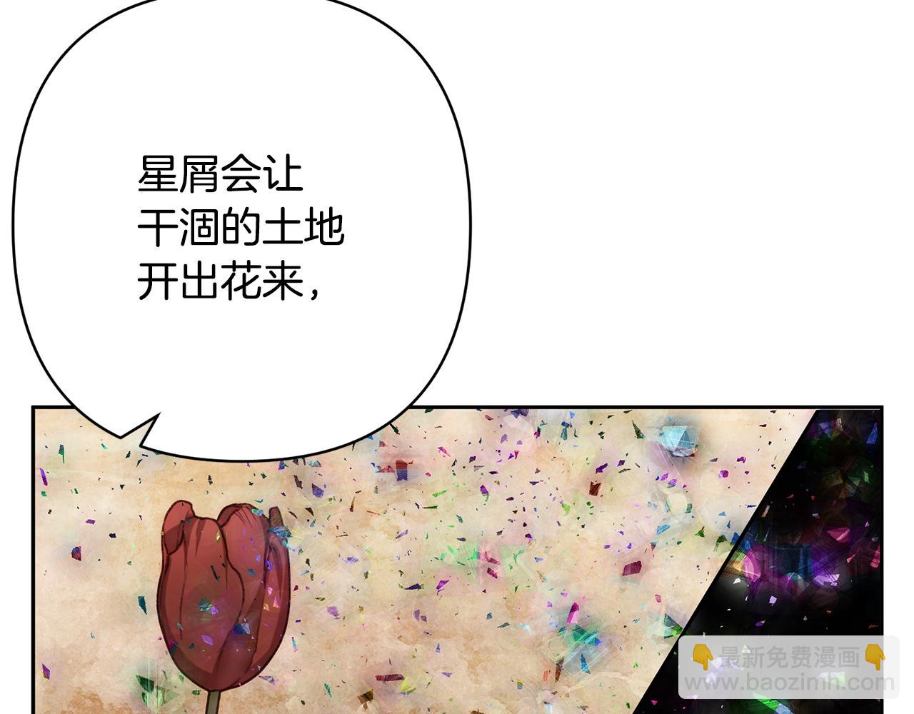 第14话 星屑88