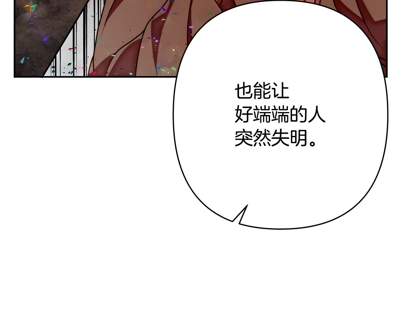 第14话 星屑90