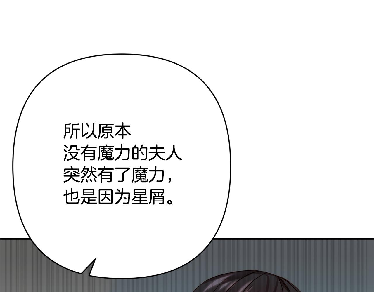 第14话 星屑92